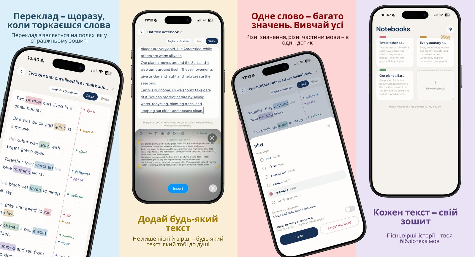 Чотири екрани Glossnote: переклад на полях, вставка чи фотографування тексту, кілька значень одного слова та бібліотека зошитів.